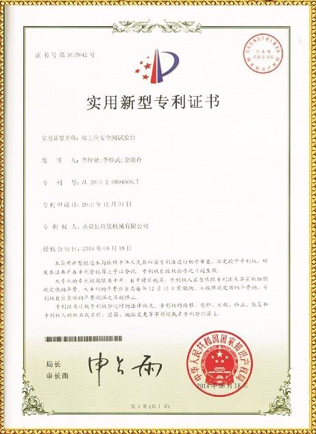 安全閥、蝶閥試驗(yàn)臺(tái)專利